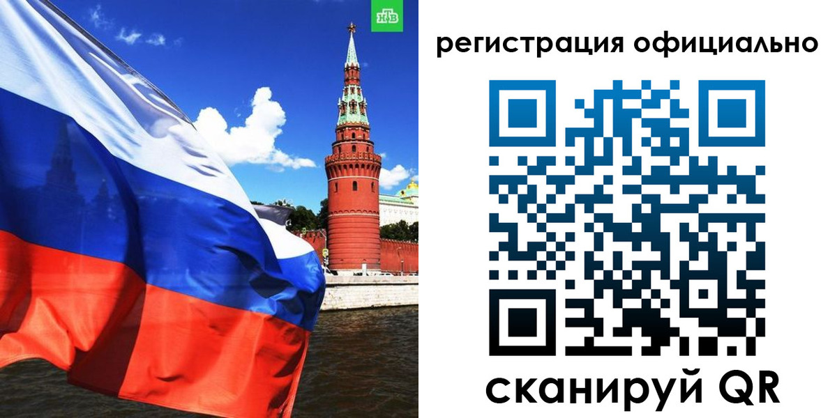 где прописаться в Красноперекопске