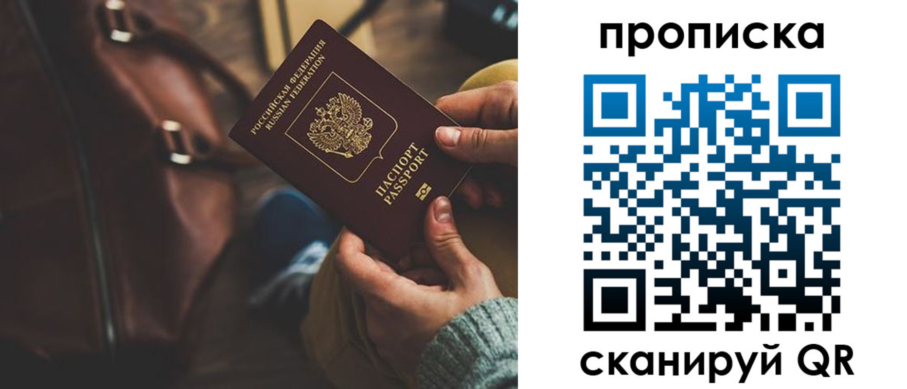 прописка для военкомата в Красноперекопске