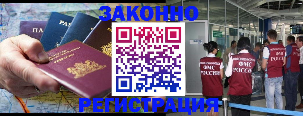 прописка гарантия в Красноперекопске